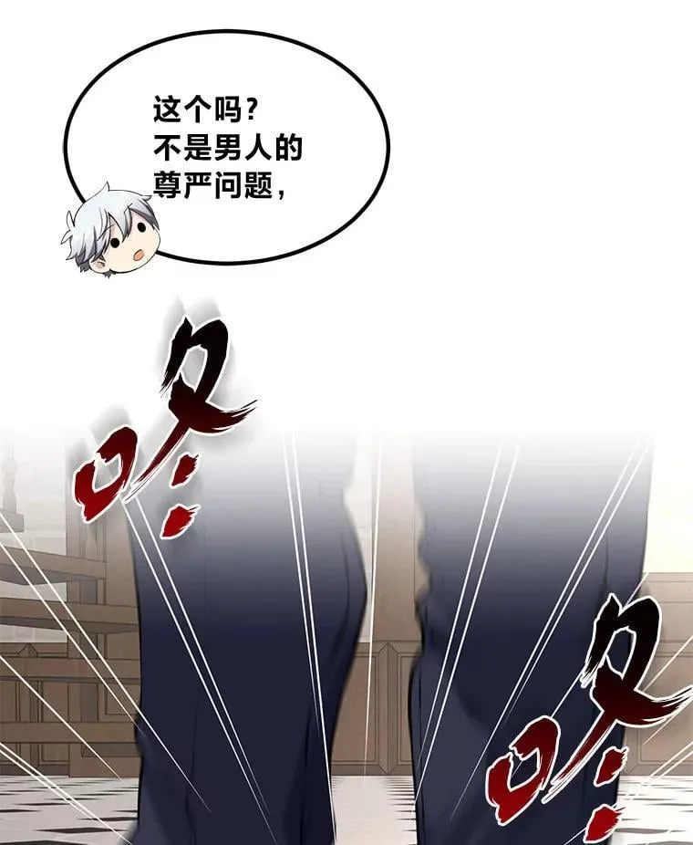 48.学院三角恋 第35页