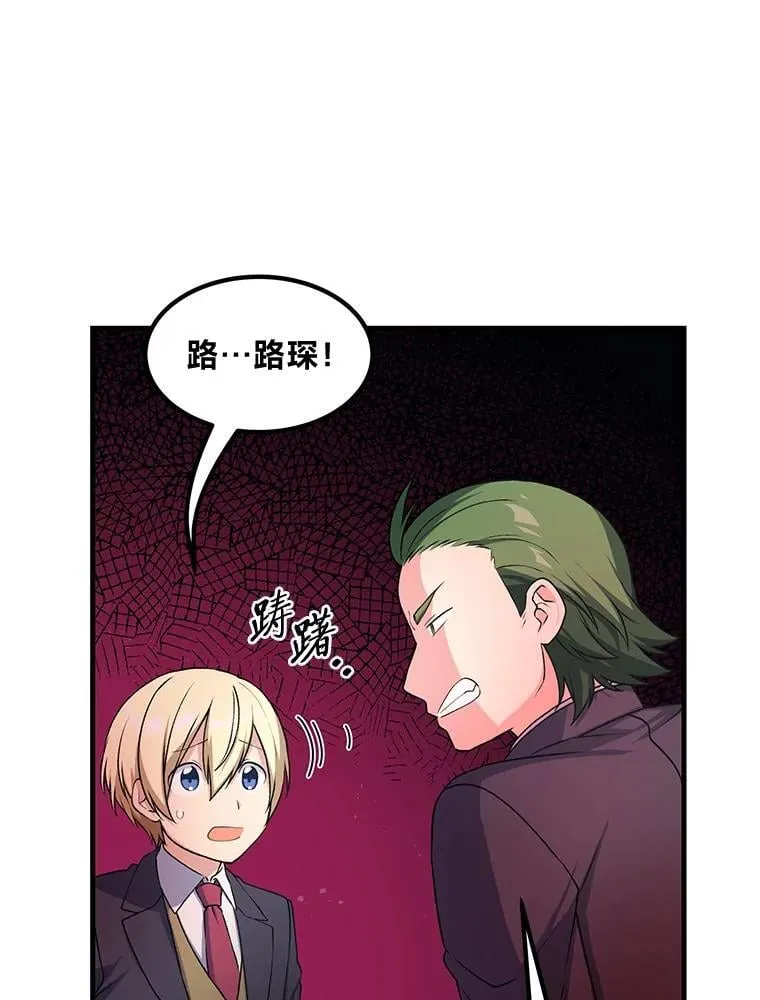 48.学院三角恋 第39页