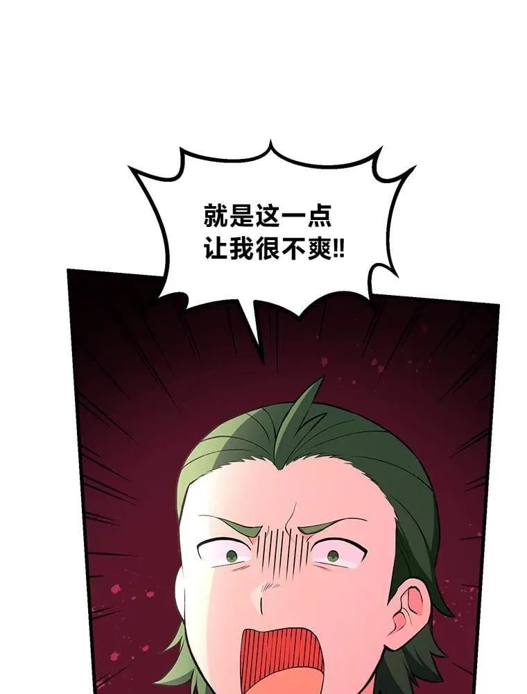 48.学院三角恋 第42页