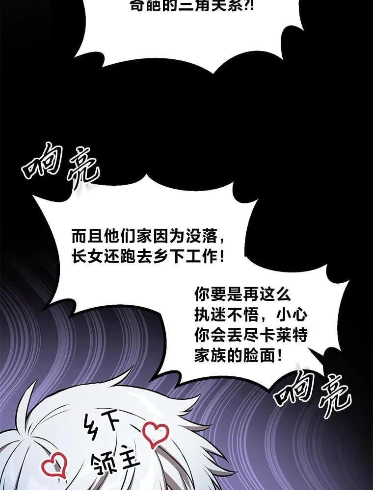 48.学院三角恋 第46页