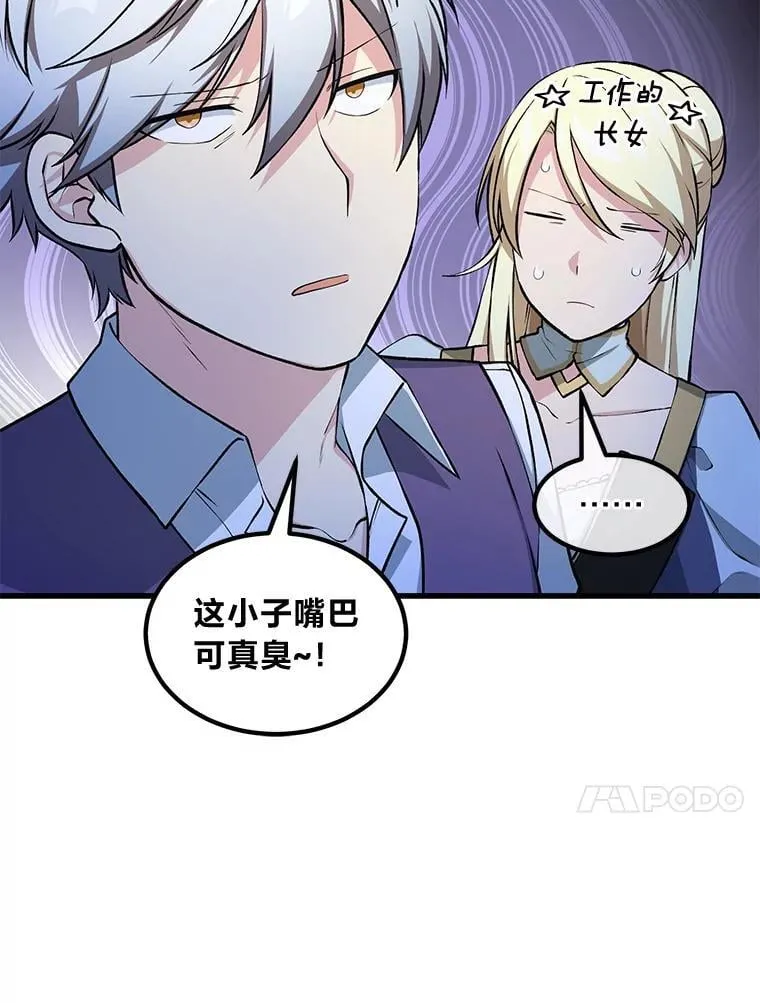 48.学院三角恋 第47页