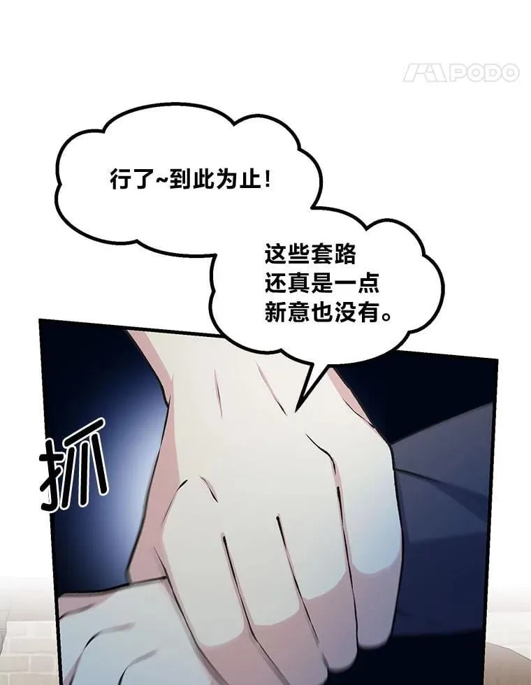 48.学院三角恋 第51页