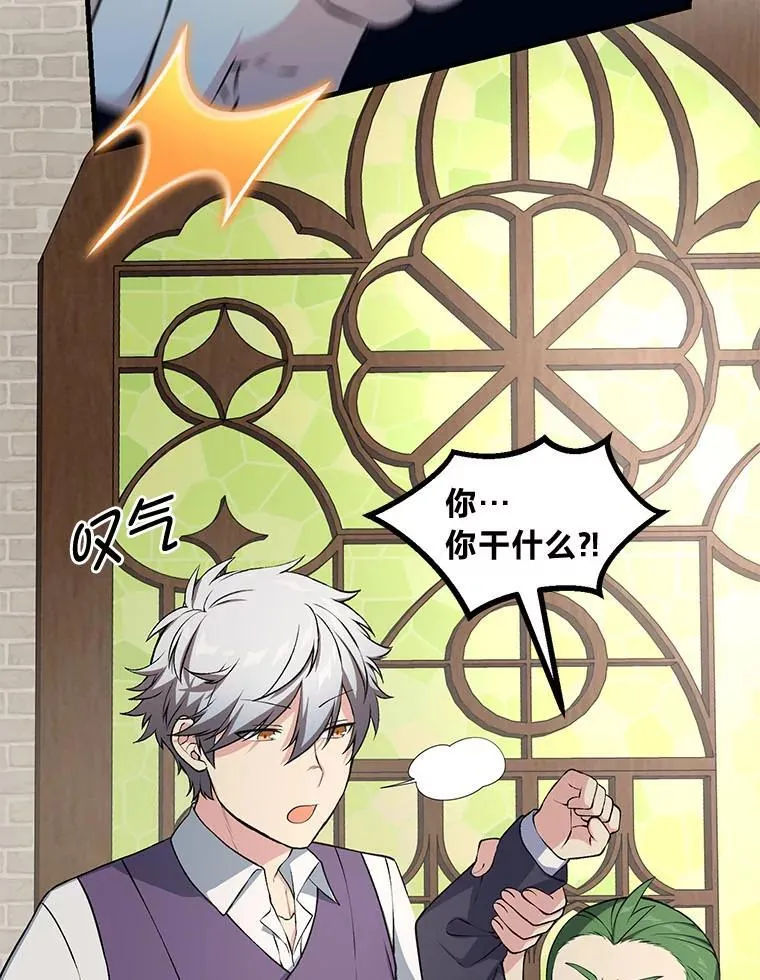 48.学院三角恋 第52页