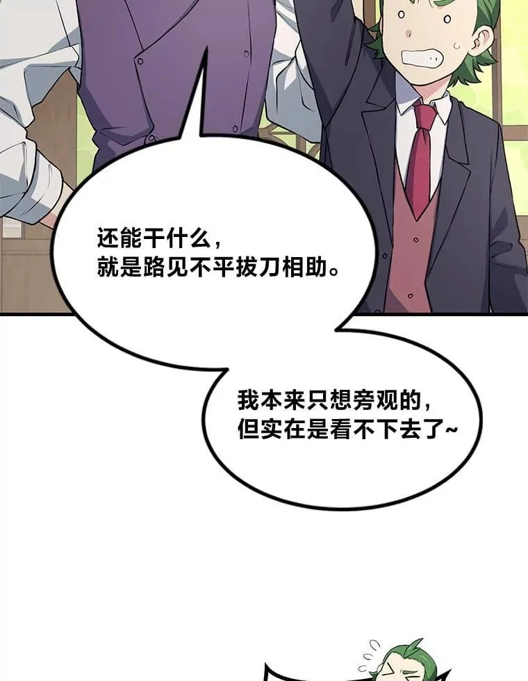 48.学院三角恋 第53页