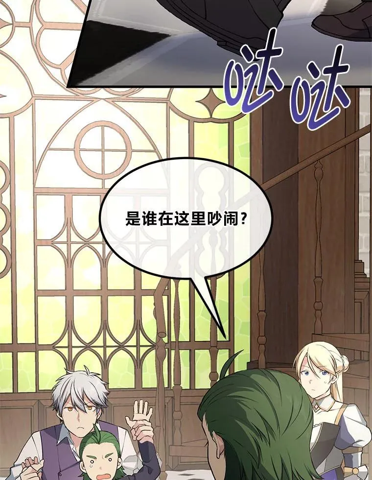 48.学院三角恋 第55页