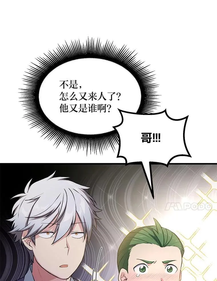 48.学院三角恋 第57页