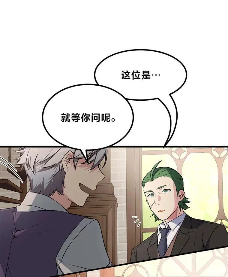 48.学院三角恋 第59页