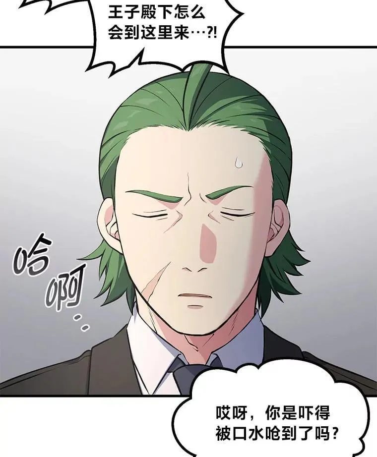 48.学院三角恋 第62页