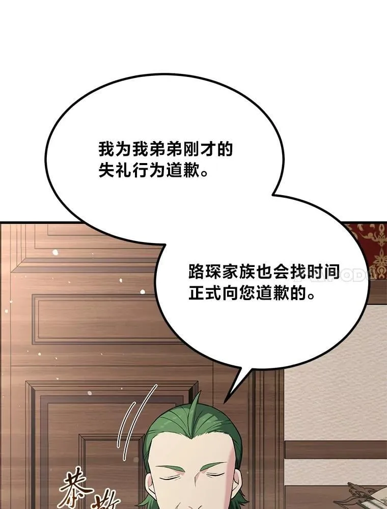 48.学院三角恋 第68页