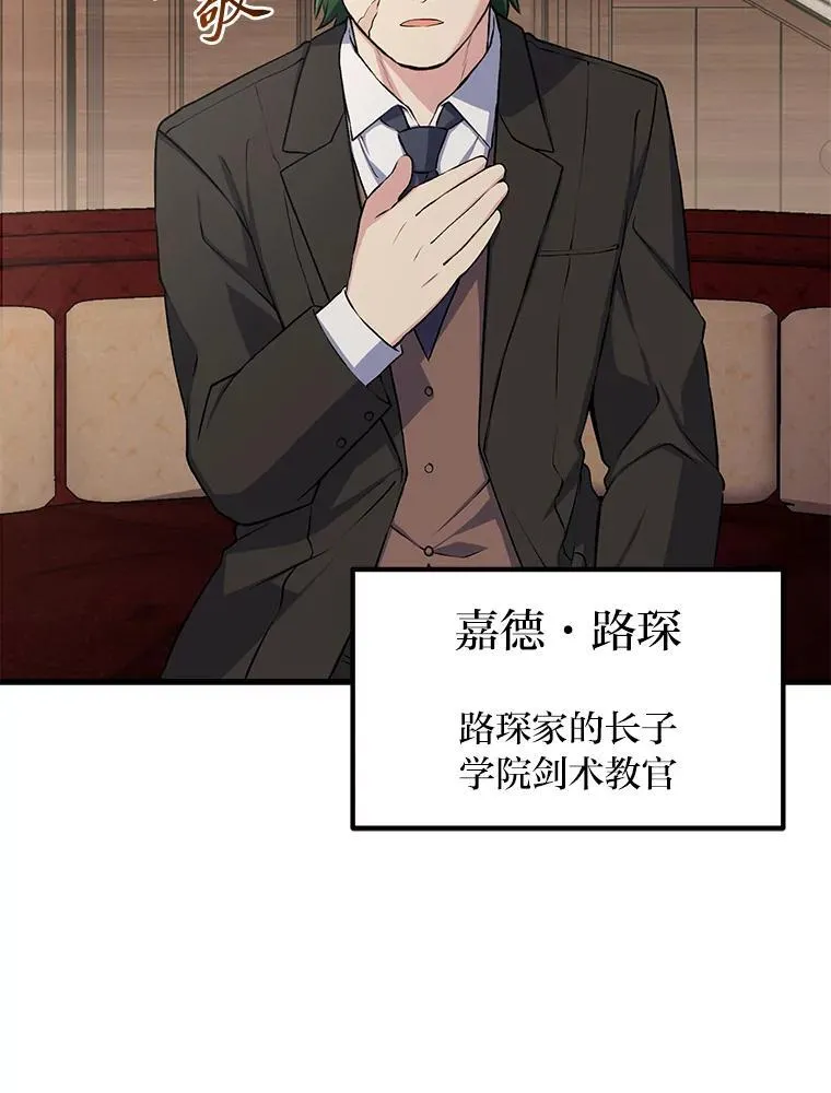48.学院三角恋 第69页