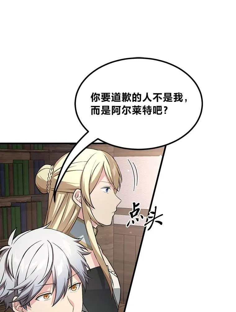 48.学院三角恋 第70页