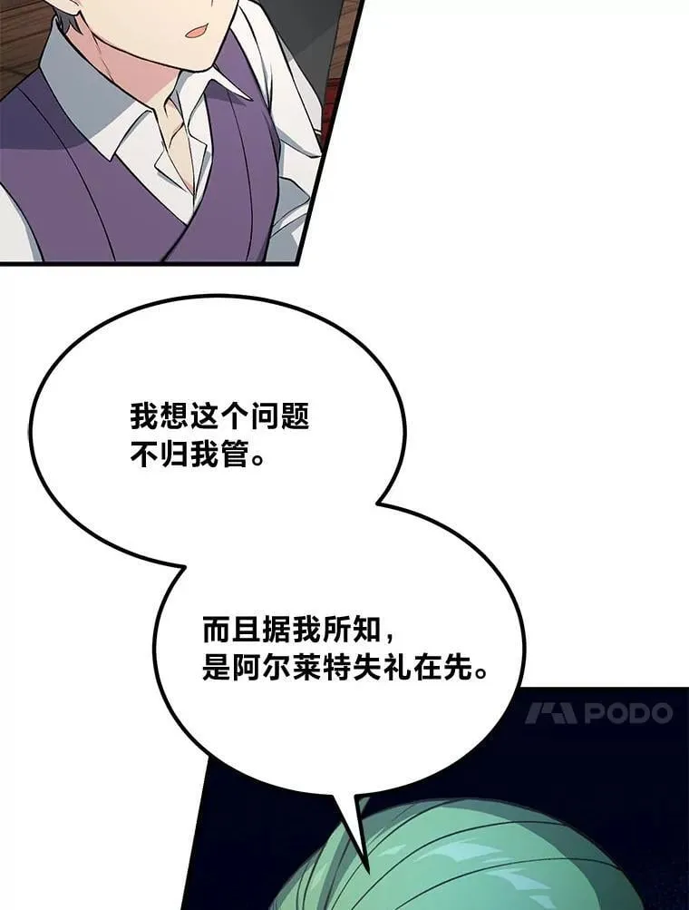 48.学院三角恋 第71页
