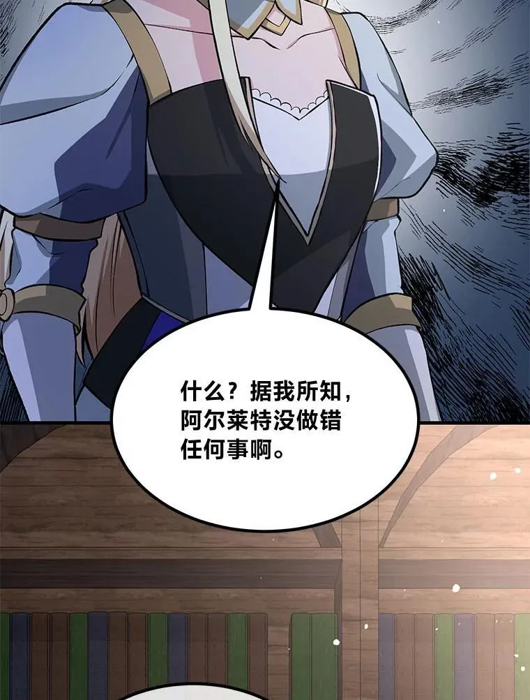 48.学院三角恋 第74页