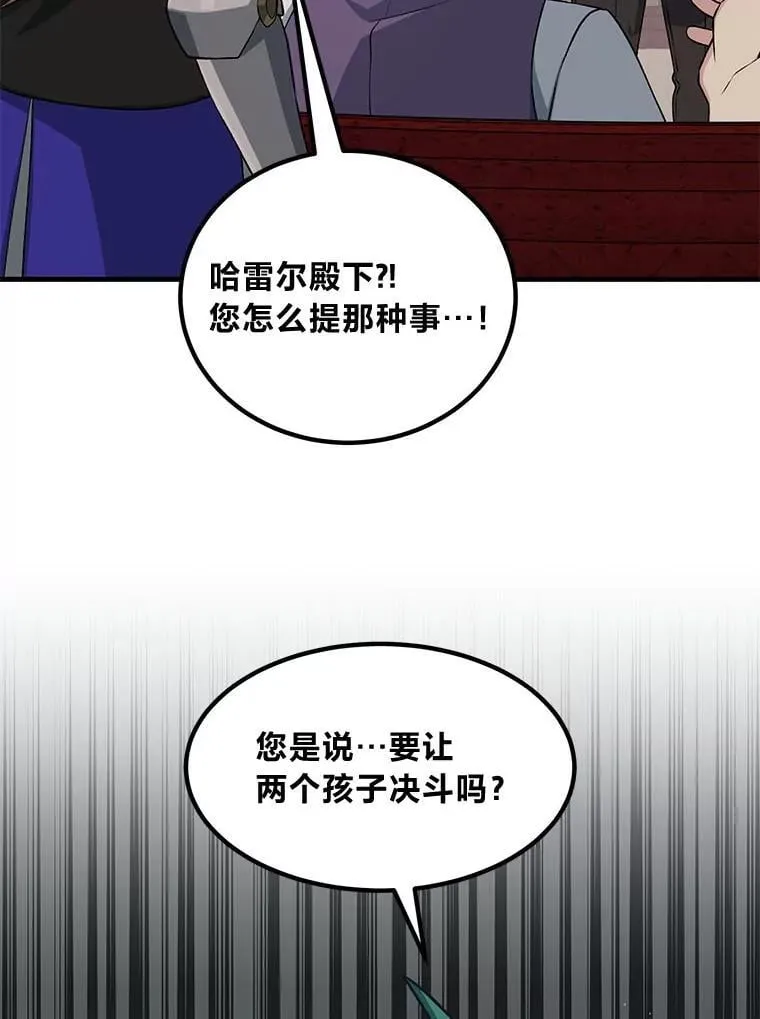 48.学院三角恋 第96页