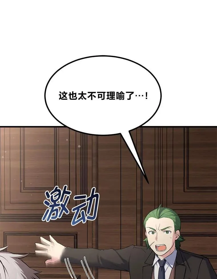 48.学院三角恋 第100页