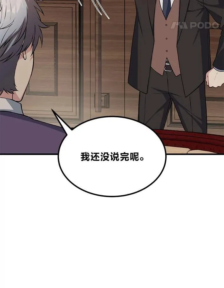 48.学院三角恋 第101页