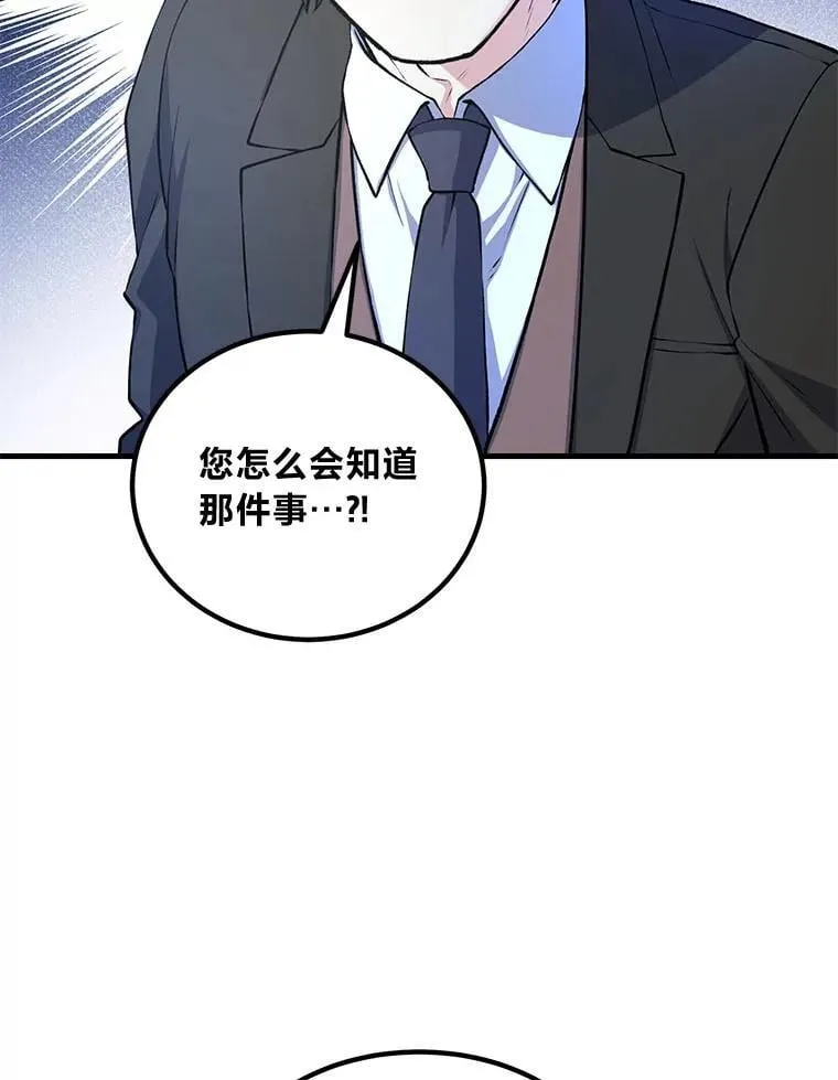 48.学院三角恋 第103页