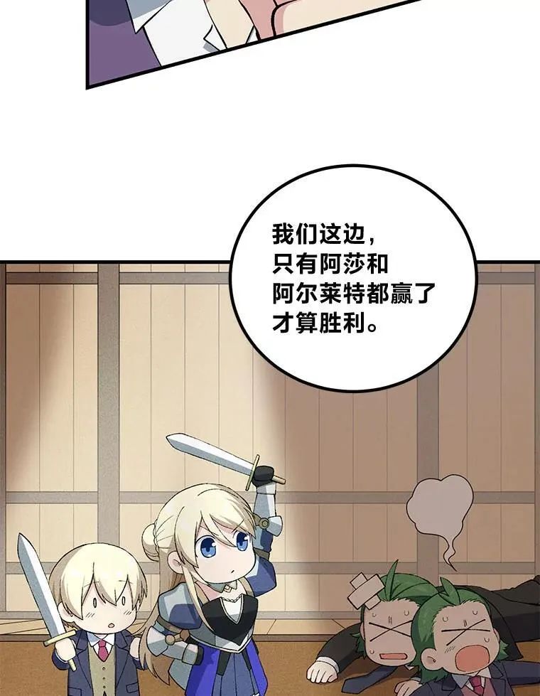 48.学院三角恋 第105页