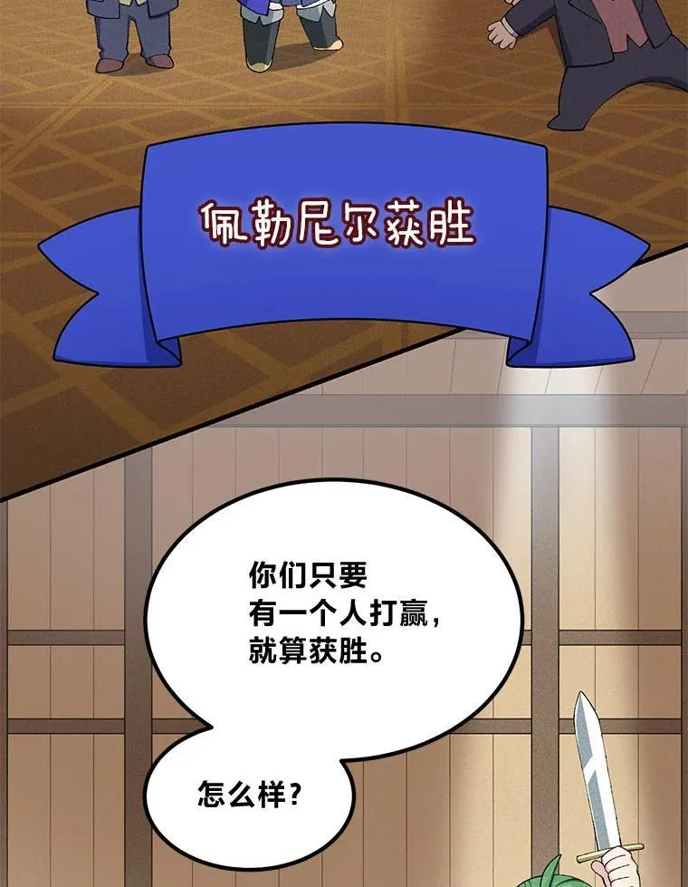 48.学院三角恋 第106页
