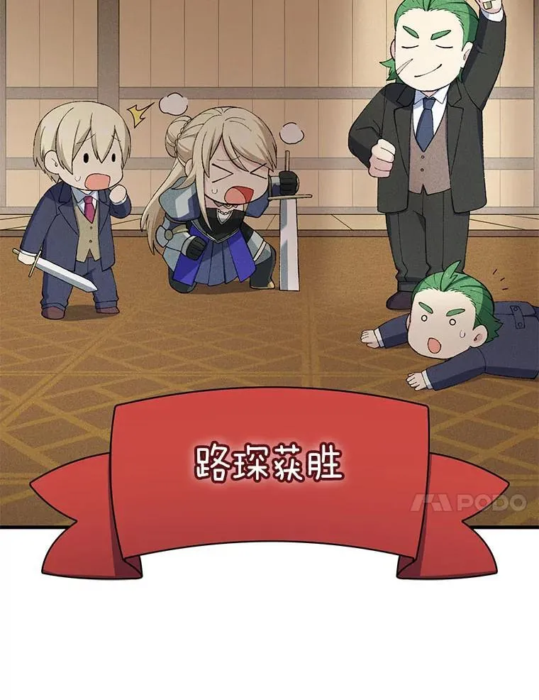 48.学院三角恋 第107页