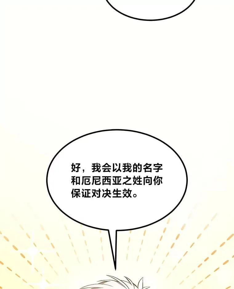 48.学院三角恋 第115页