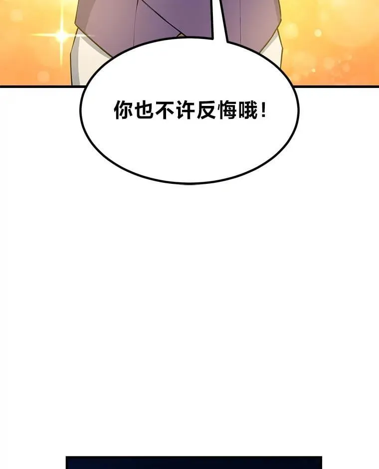 48.学院三角恋 第117页