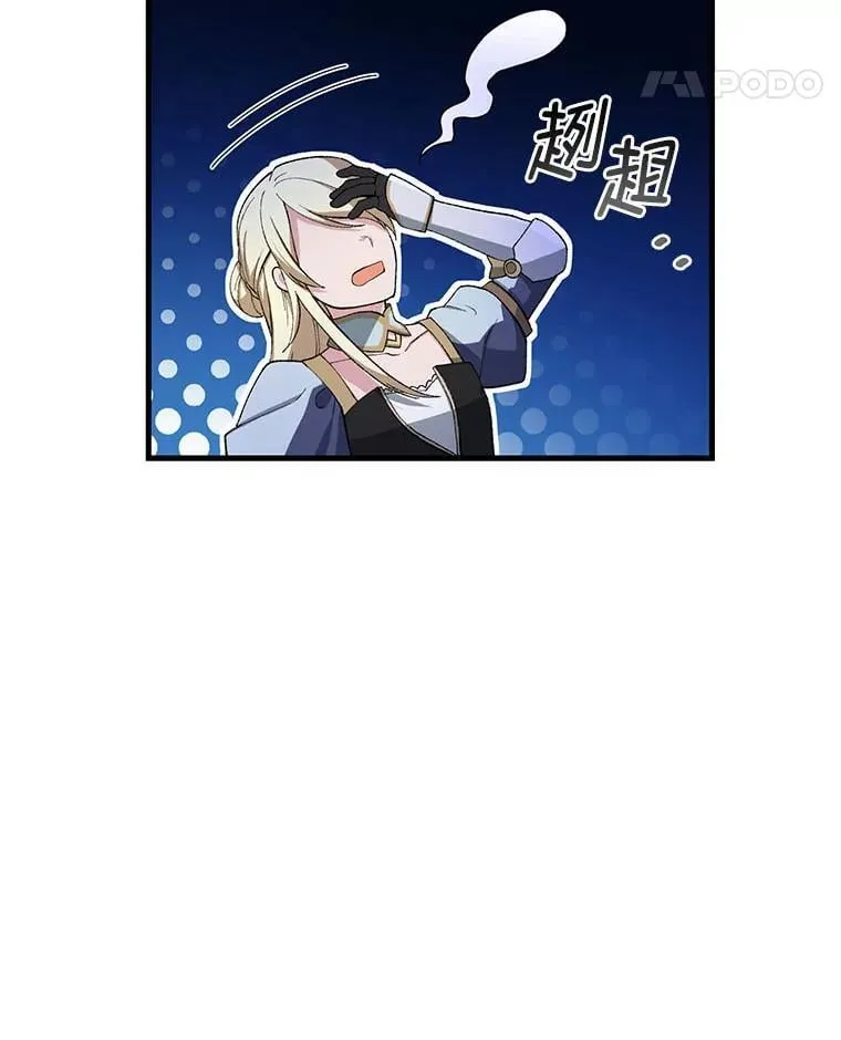 48.学院三角恋 第118页