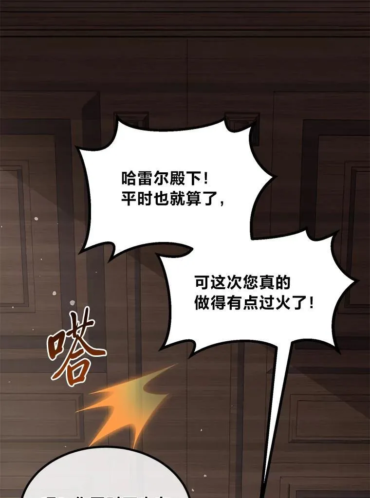 49.贵族的决斗 第1页