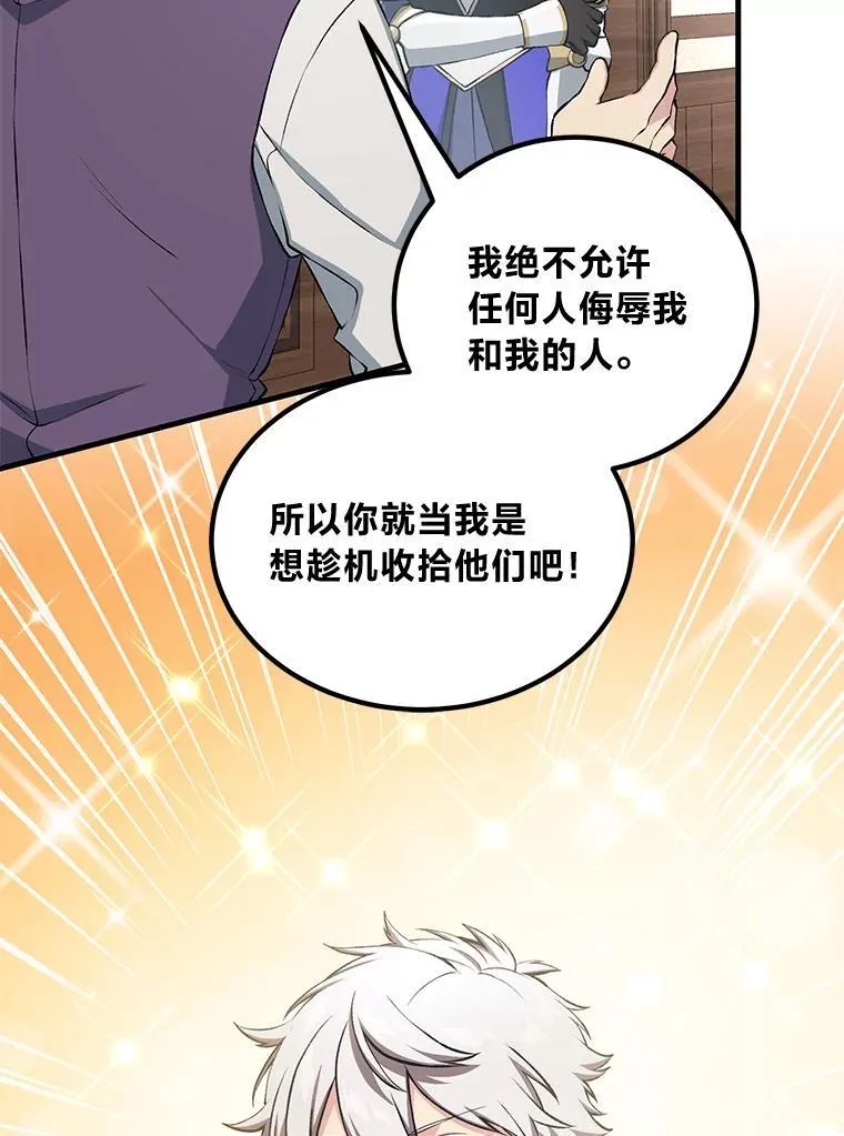 49.贵族的决斗 第9页