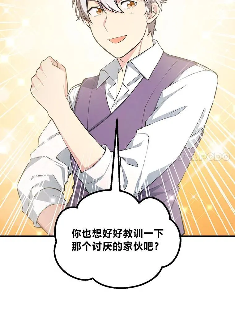 49.贵族的决斗 第10页