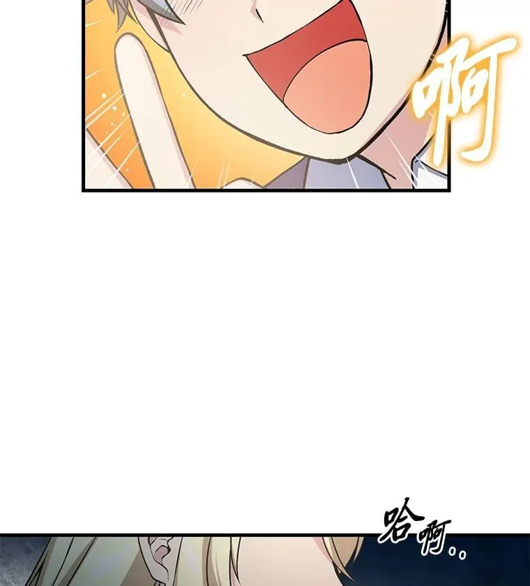 49.贵族的决斗 第12页