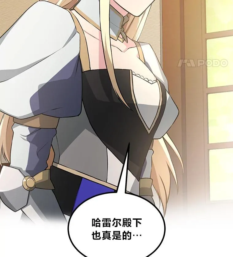 49.贵族的决斗 第14页