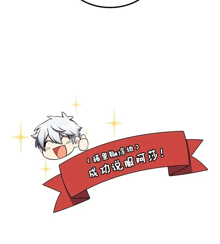49.贵族的决斗 第15页