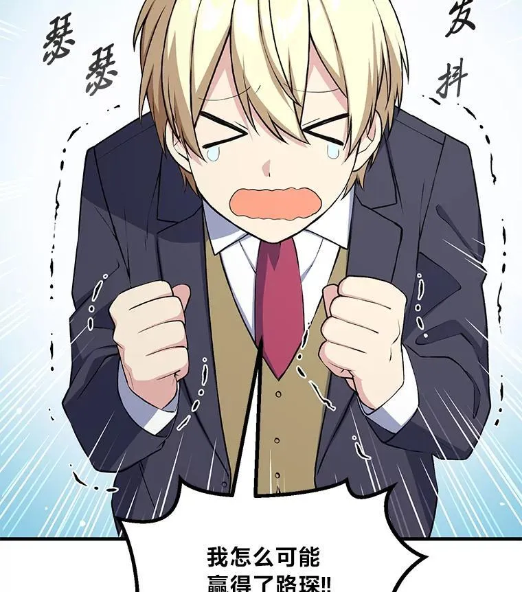 49.贵族的决斗 第19页