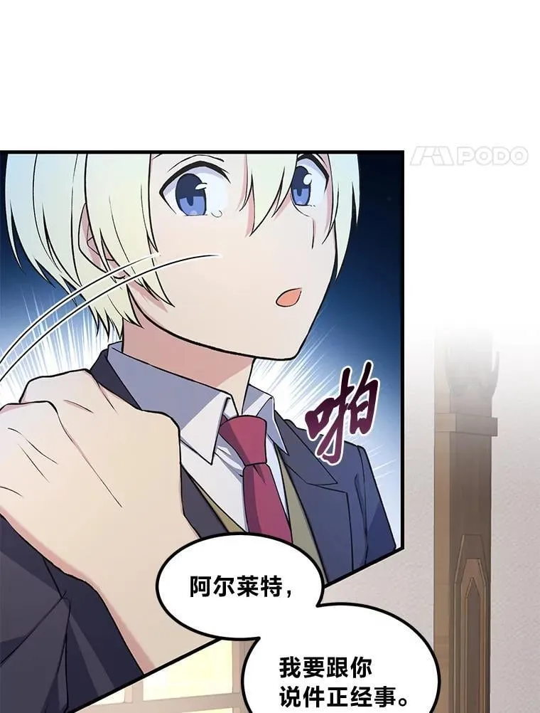 49.贵族的决斗 第22页