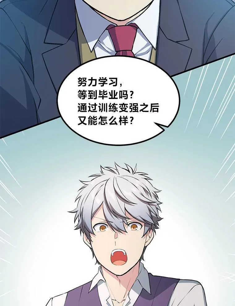 49.贵族的决斗 第30页