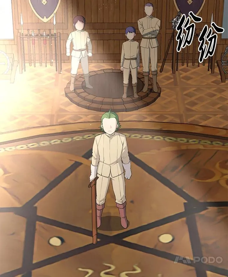 49.贵族的决斗 第41页