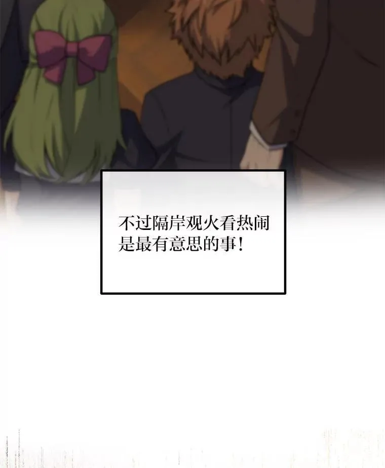 49.贵族的决斗 第43页
