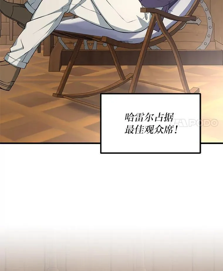 49.贵族的决斗 第45页