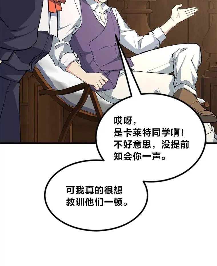 49.贵族的决斗 第47页