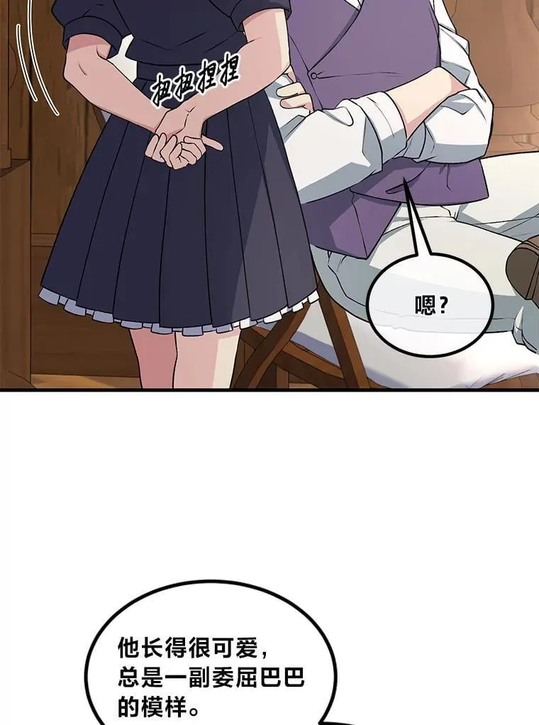49.贵族的决斗 第54页