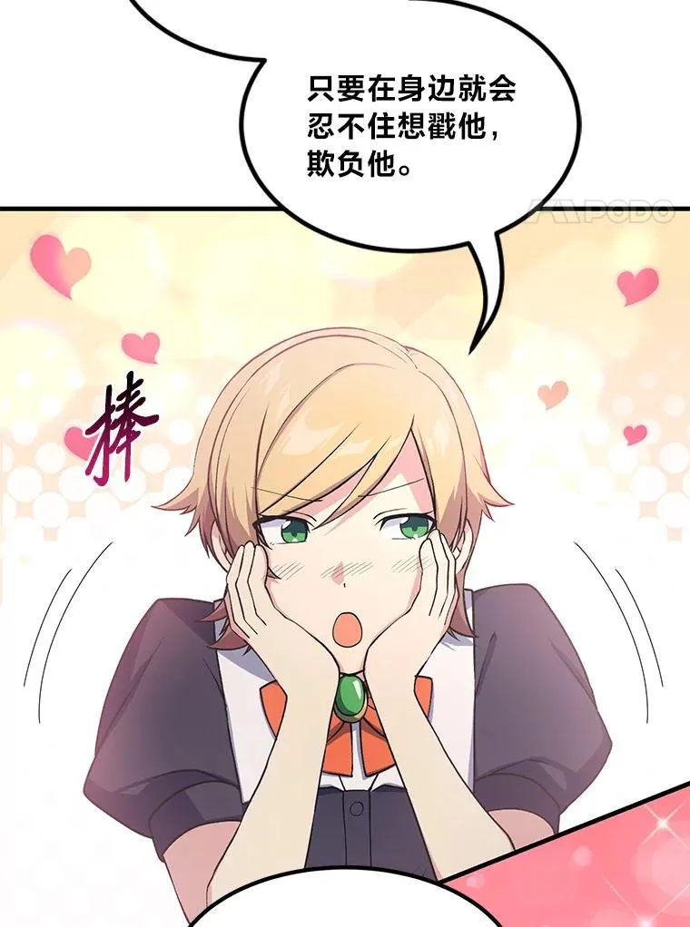 49.贵族的决斗 第55页