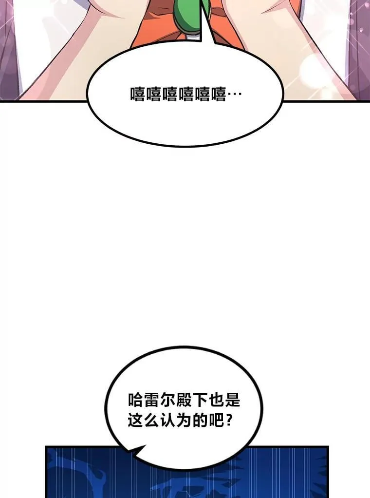 49.贵族的决斗 第57页