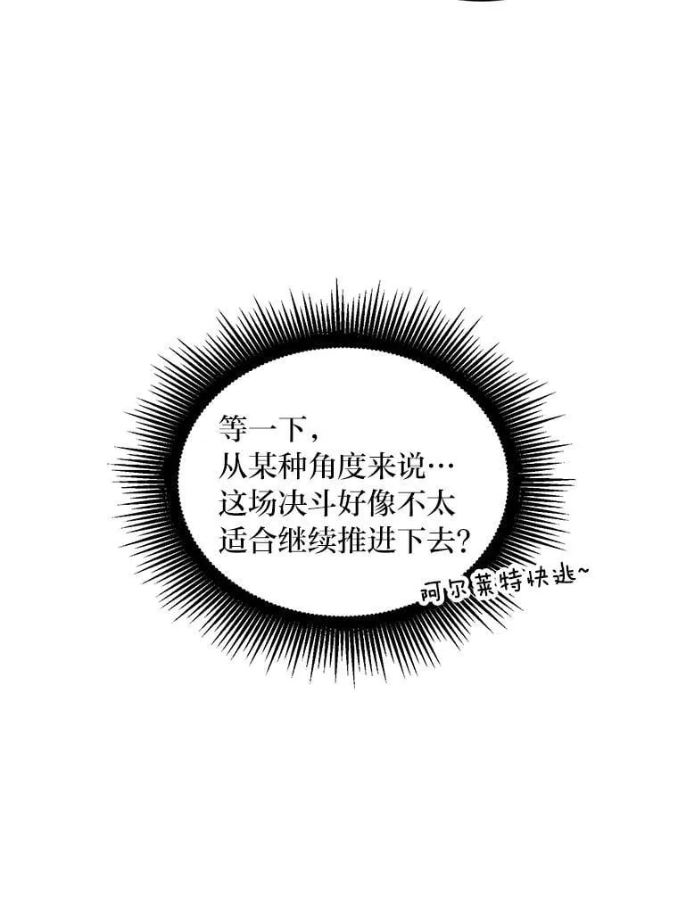 49.贵族的决斗 第59页