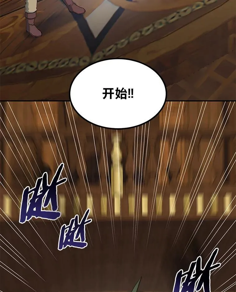 49.贵族的决斗 第63页