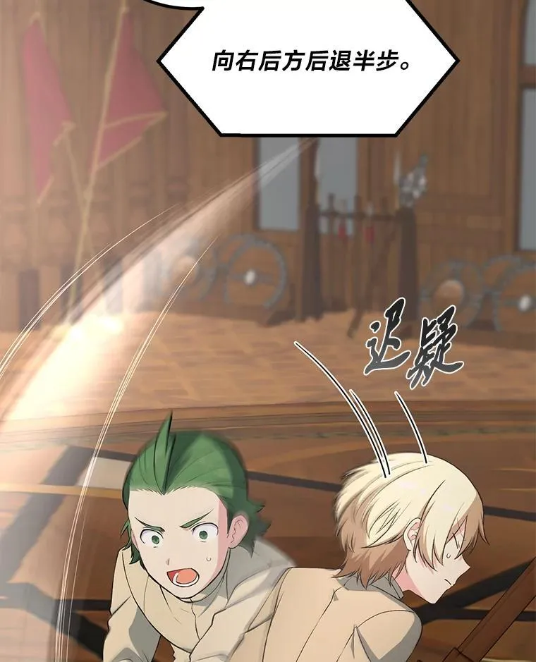 49.贵族的决斗 第67页