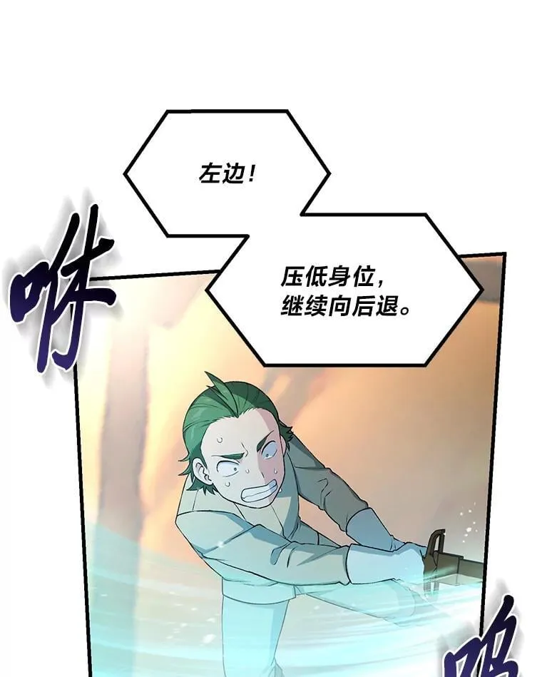 49.贵族的决斗 第69页