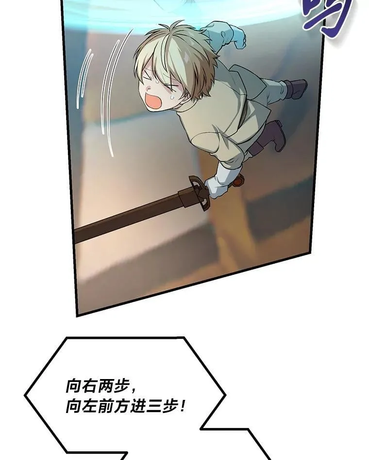 49.贵族的决斗 第70页