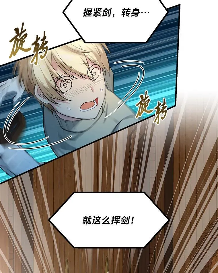 49.贵族的决斗 第71页
