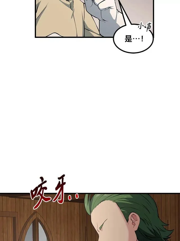 49.贵族的决斗 第81页